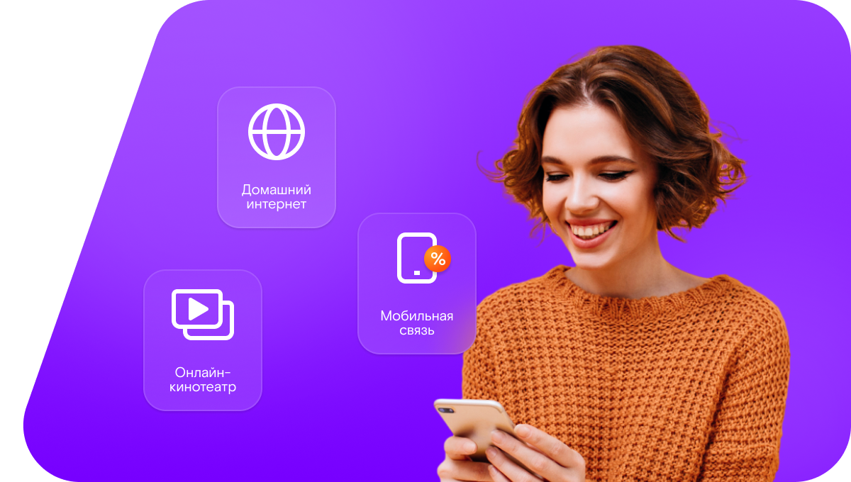 Промо-тарифы Ростелеком в&nbsp;село Башкирское (Курганская область)